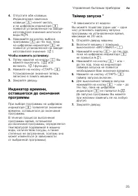 Страница 25