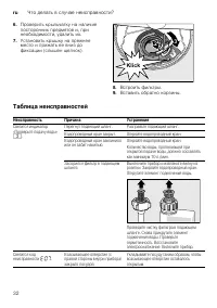 Страница 32