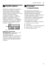 Страница 41