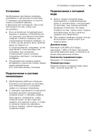 Страница 43