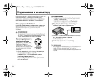 Страница 116