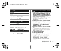 Страница 143