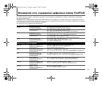Страница 147