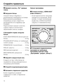 Страница 14