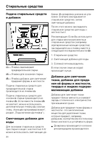 Страница 20