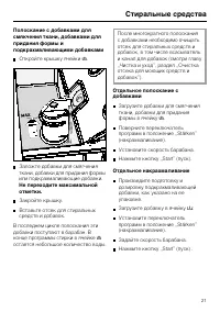 Страница 21