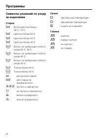 Страница 26