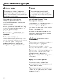 Страница 28