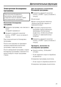 Страница 29