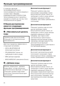 Страница 30