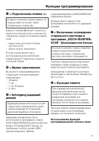 Страница 31