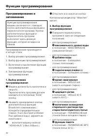 Страница 32