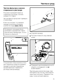 Страница 35