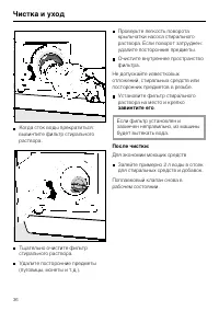 Страница 36