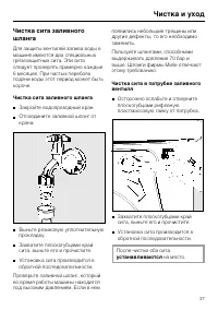 Страница 37