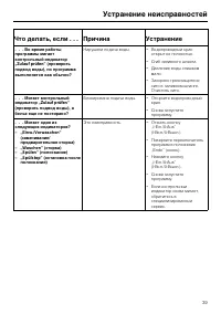 Страница 39