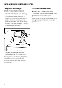 Страница 42