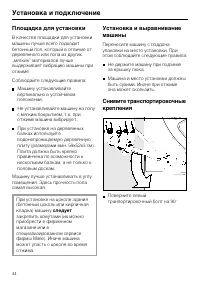 Страница 44