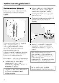 Страница 46