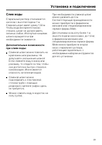 Страница 49