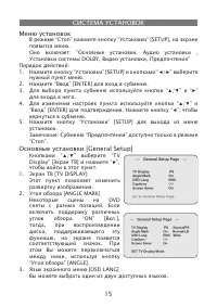 Страница 15