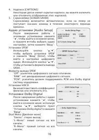 Страница 16