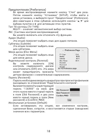 Страница 18