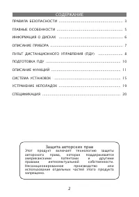 Страница 2