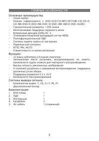 Страница 5
