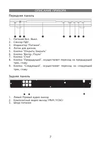Страница 7