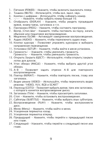 Страница 9