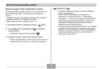 Страница 102