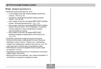 Страница 104