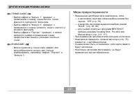 Страница 110