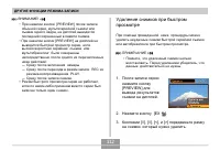 Страница 112