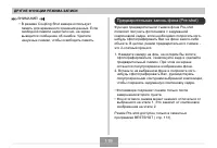 Страница 119