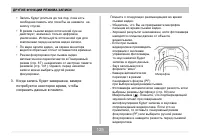 Страница 125