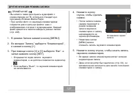 Страница 127