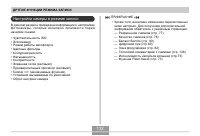 Страница 132