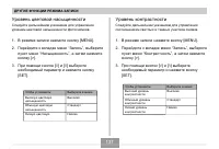 Страница 137