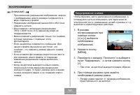 Страница 161