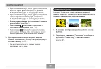 Страница 167