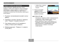 Страница 171