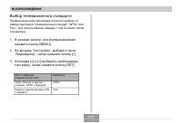 Страница 177