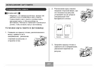 Страница 201