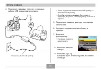 Страница 211