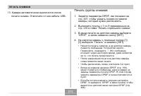 Страница 213