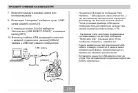 Страница 219