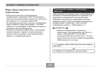 Страница 222