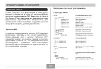 Страница 228